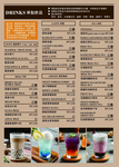 小倉庫食研所 menu 13