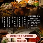沐澄螺螄粉鴛鴦鍋 menu 1