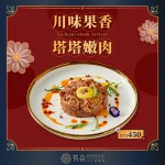 沐澄螺螄粉鴛鴦鍋 menu 14