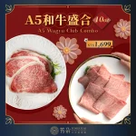 沐澄螺螄粉鴛鴦鍋 menu 19
