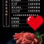 沐澄螺螄粉鴛鴦鍋 menu 2