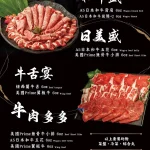 沐澄螺螄粉鴛鴦鍋 menu 3