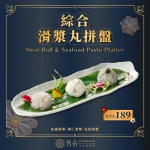 沐澄螺螄粉鴛鴦鍋 menu 6