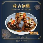 沐澄螺螄粉鴛鴦鍋 menu 8