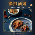沐澄螺螄粉鴛鴦鍋 menu 9