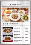 螺絲瑪莉義麵坊 menu 1