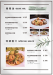 螺絲瑪莉義麵坊 menu 2