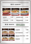 螺絲瑪莉義麵坊 menu 4