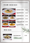螺絲瑪莉義麵坊 menu 6