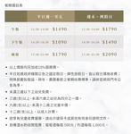 INPARADISE 饗饗 微風信義店 menu 1