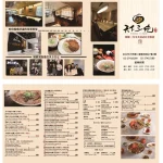 天下三絕麵食館 menu 1