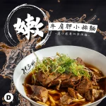 天下三絕麵食館 menu 10