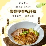 天下三絕麵食館 menu 9
