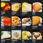 太鼓判 ODEN BAR menu 1