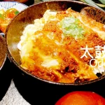 太鼓判 ODEN BAR menu 10