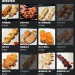 太鼓判 ODEN BAR menu 3
