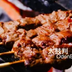 太鼓判 ODEN BAR menu 7
