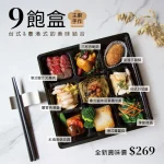 沃田旅店 menu 17