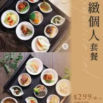 沃田旅店 menu 6