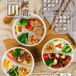 沃田旅店 menu 8