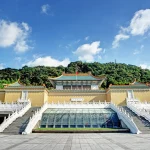 國立故宮博物院 1