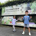 四四南村 7