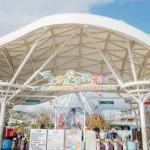 臺北市立兒童新樂園 1